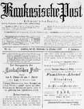 Kaukasische_Post_1907_N15.pdf.jpg