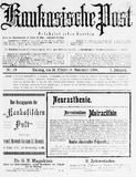 Kaukasische_Post_1908_N19.pdf.jpg