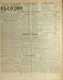 Golos_Trudovoi_Abxazii_1922_N62.pdf.jpg