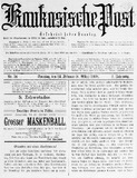 Kaukasische_Post_1908_N36.pdf.jpg