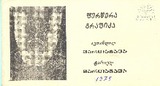 Mosawvevi_1975.pdf.jpg