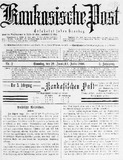 Kaukasische_Post_1908_N2.pdf.jpg