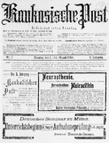 Kaukasische_Post_1908_N7.pdf.jpg