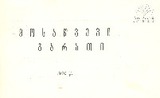 Mosawvevi_Barati_1970.pdf.jpg