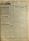 Golos_Trudovoi_Abxazii_1922_N42.pdf.jpg