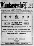 Kaukasische_Post_1910_N30.pdf.jpg