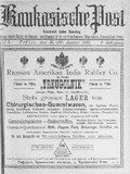 Kaukasische_Post_1911_N3.pdf.jpg