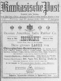 Kaukasische_Post_1911_N5.pdf.jpg