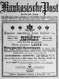 Kaukasische_Post_1910_N50.pdf.jpg