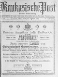 Kaukasische_Post_1911_N15.pdf.jpg