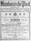 Kaukasische_Post_1911_N21.pdf.jpg