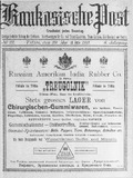 Kaukasische_Post_1911_N22.pdf.jpg