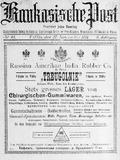 Kaukasische_Post_1911_N48.pdf.jpg