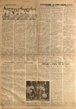 Saliteraturo_Gazeti_1932_N23.pdf.jpg