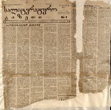 Saliteraturo_Gazeti_1931_N1.pdf.jpg