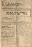 Sakartvelo_1915_N37.pdf.jpg