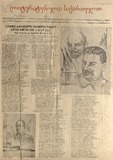 Literaturuli_Saqartvelo_1936_N 1.pdf.jpg