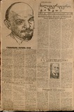 Saliteraturo_Gazeti_1933_N2.pdf.jpg