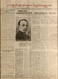 Literaturuli_Saqartvelo_1936_N 14.pdf.jpg