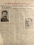 Literaturuli_Saqartvelo_1936_N 10.pdf.jpg