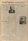 Literaturuli_Saqartvelo_1938_N21.pdf.jpg