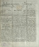 Sasoflo_Gazeti_1872_N1.pdf.jpg