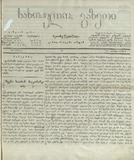 Sasoflo_Gazeti_1871_N15.pdf.jpg