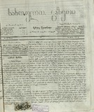 Sasoflo_Gazeti_1872_N12.pdf.jpg