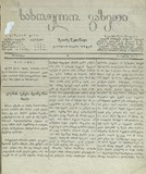 Sasoflo_Gazeti_1871_N20.pdf.jpg