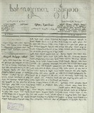 Sasoflo_Gazeti_1872_N8.pdf.jpg