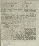 Sasoflo_Gazeti_1872_N9.pdf.jpg