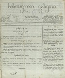 Sasoflo_Gazeti_1871_N23.pdf.jpg