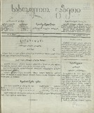 Sasoflo_Gazeti_1871_N24.pdf.jpg