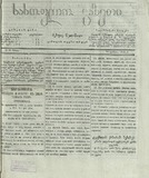 Sasoflo_Gazeti_1872_N16.pdf.jpg