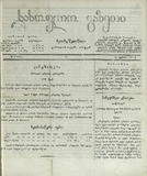 Sasoflo_Gazeti_1871_N22.pdf.jpg