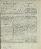 Sasoflo_Gazeti_1872_N10.pdf.jpg