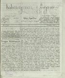 Sasoflo_Gazeti_1872_N15.pdf.jpg