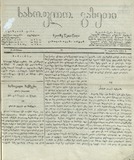 Sasoflo_Gazeti_1871_N18.pdf.jpg