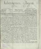 Sasoflo_Gazeti_1872_N5.pdf.jpg