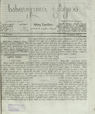 Sasoflo_Gazeti_1872_N13.pdf.jpg