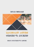 Saarbitrajo_Procesi.pdf.jpg