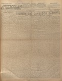 Komunisti_1925_N299.pdf.jpg