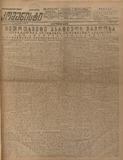 Komunisti_1925_N294.pdf.jpg