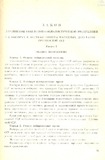 Danarrti_SSRUmaglesiSabchosDeputattaAdgilobriviSabchoebisArchevnebis_Shesaxeb_1979_N6_Rus.pdf.jpg