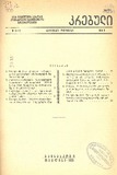 Brdzanebata_Da_Gankargulebata_Krebuli_1939_N9-10.pdf.jpg