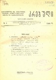 Brdzanebata_Da_Gankargulebata_Krebuli_1944_N4.pdf.jpg