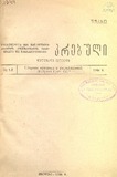 Brdzanebata_Da_Gankargulebata_Krebuli_1944_N1-2.pdf.jpg