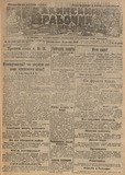 Bakinskii_Rabochii_1920_N42.pdf.jpg