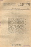 Brdzanebata_Da_Gankargulebata_Krebuli_1942_N4.pdf.jpg