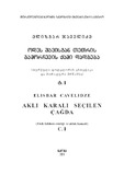 OdesShavisaganTetrisGamorchevisJamiDadgeba.pdf.jpg